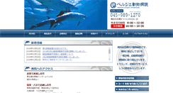 Desktop Screenshot of berger-since-1993.com